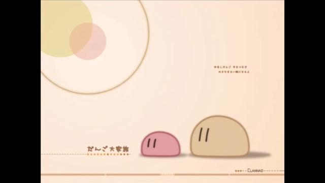 高音質】だんご大家族【CLANNAD】 - ニコニ・コモンズ