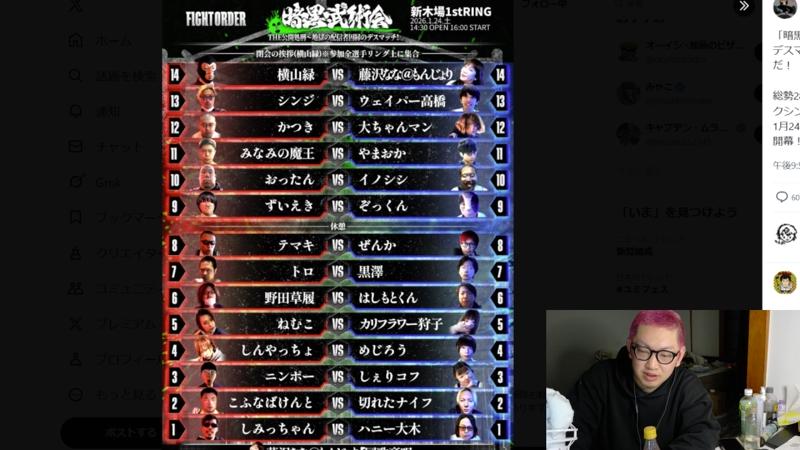 番組サムネイル