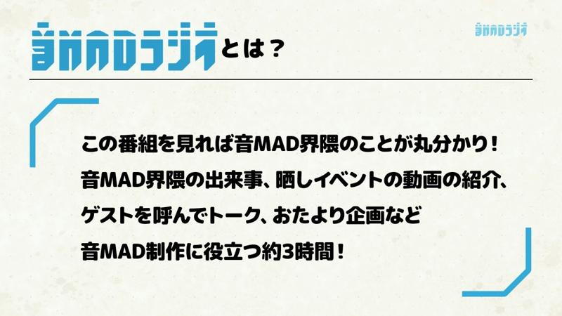 番組サムネイル