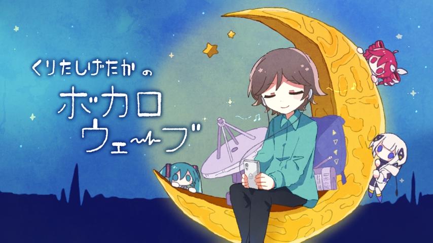 番組サムネイル