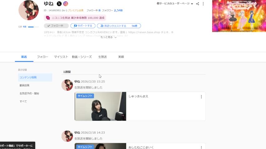 番組サムネイル