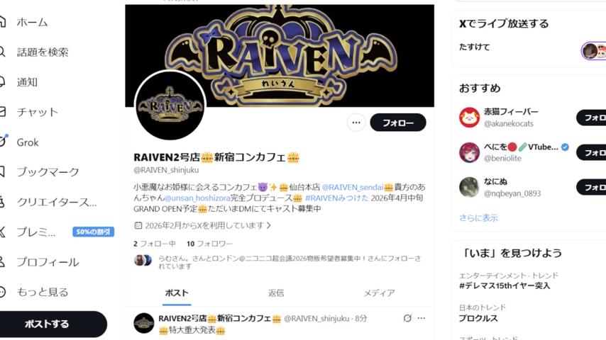 番組サムネイル