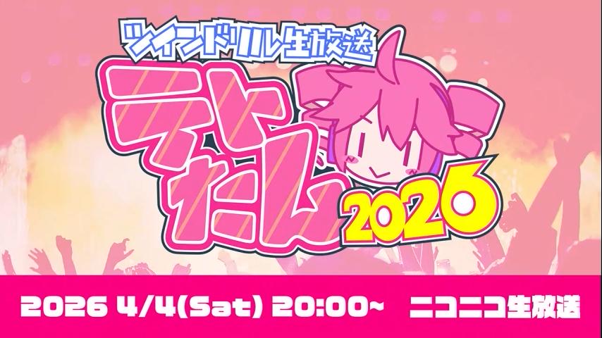 番組サムネイル