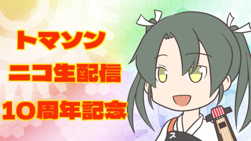 番組サムネイル