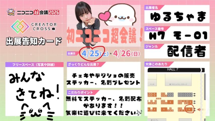 番組サムネイル
