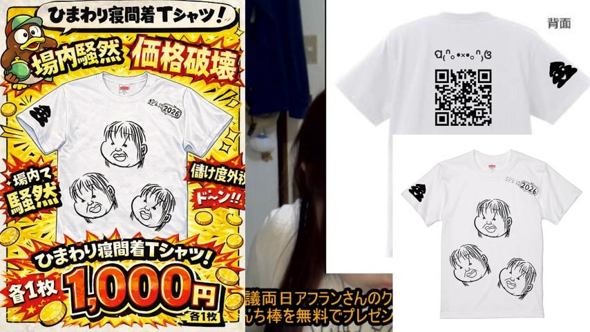 番組サムネイル