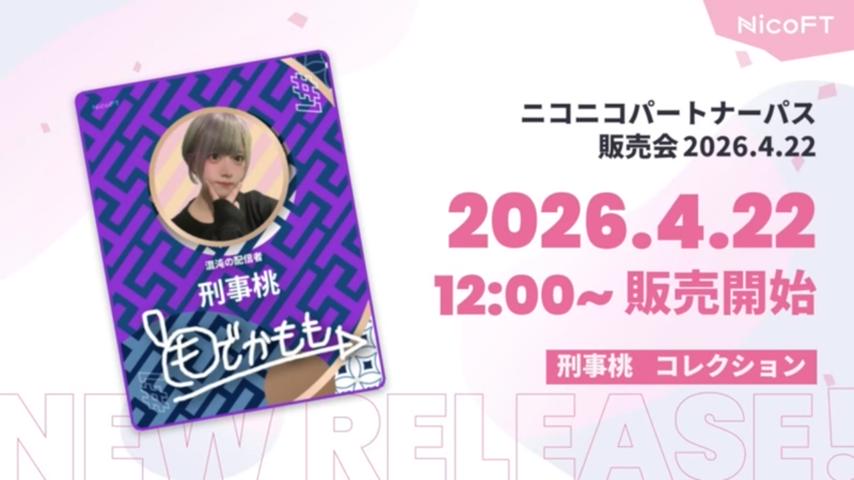 番組サムネイル