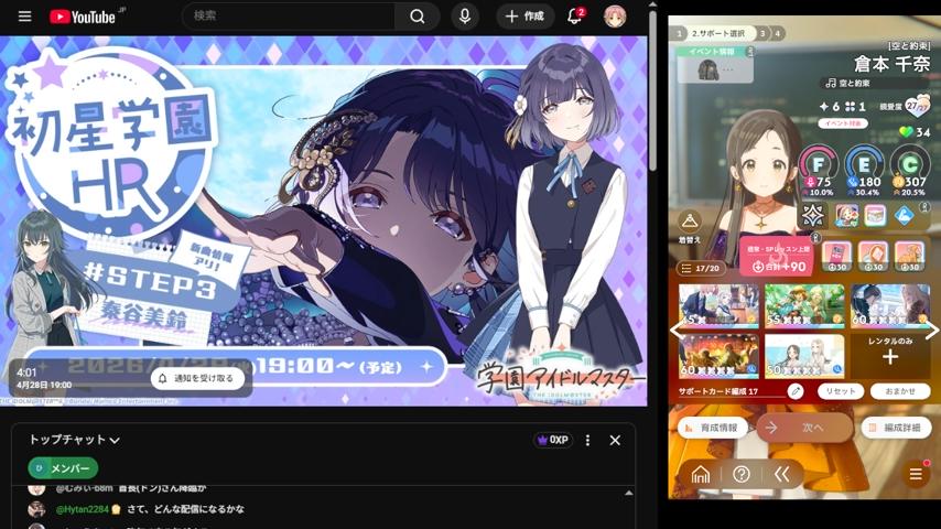 【明日のために】学マスHR見ながらたらたらと【お絵描き放送】 - 2026/4/28(火) 18:51開始 - ニコニコ生放送