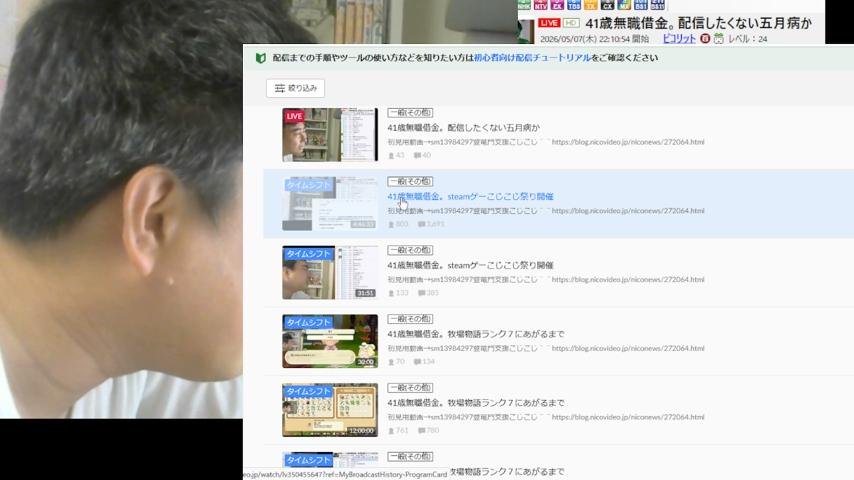番組サムネイル