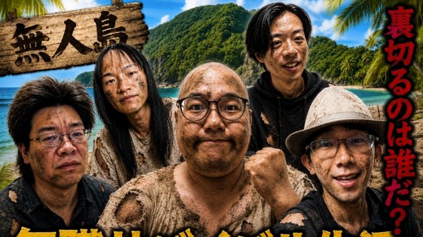 番組サムネイル
