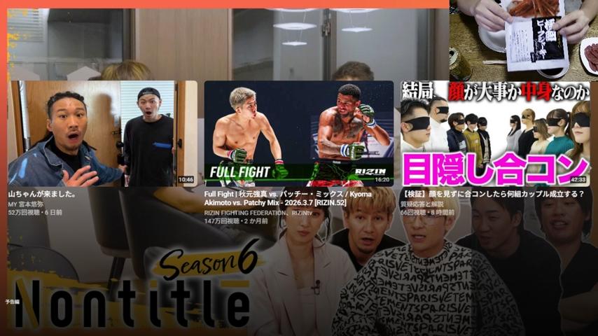 番組サムネイル