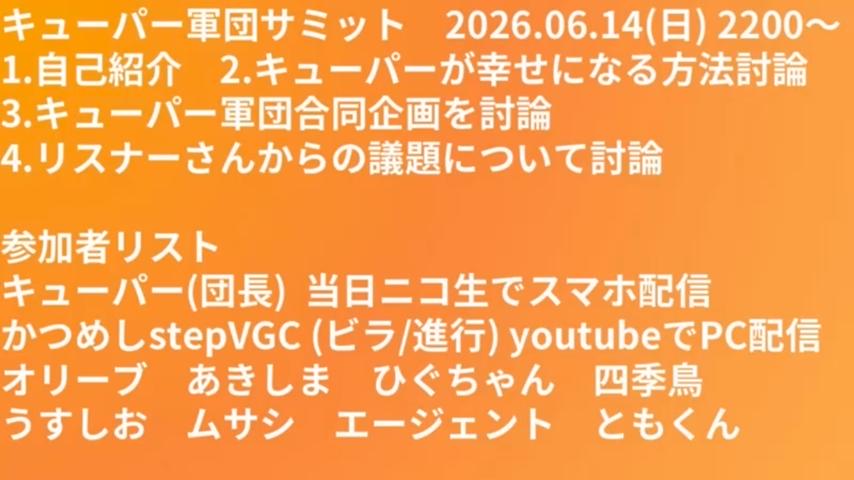 番組サムネイル