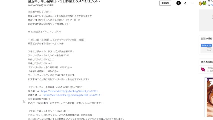 番組サムネイル