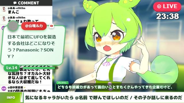 VOICEROID+ 民安ともえとは (ボイスロイドタミヤストモエとは) [単語