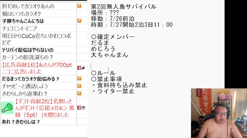 番組サムネイル