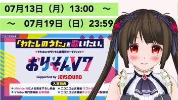 北見遊征ライバーカメラ】にじさんじ 8th Anniversary LIVE 「CONCERTO