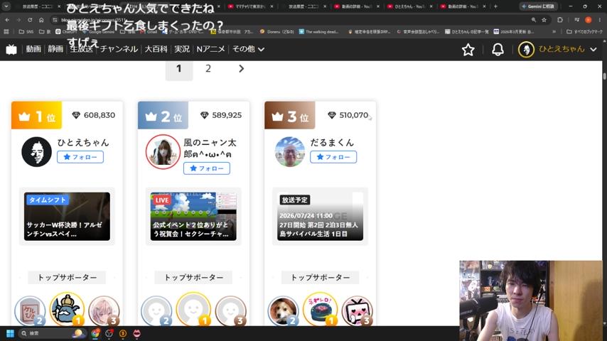 番組サムネイル