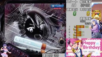 パチンコ】PFアイドルマスターミリオンライブ！39フェス【実機配信