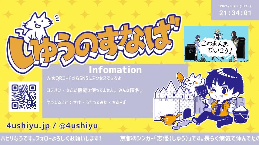 【記念日雑談】１５しゅうねん