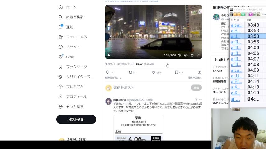 番組サムネイル