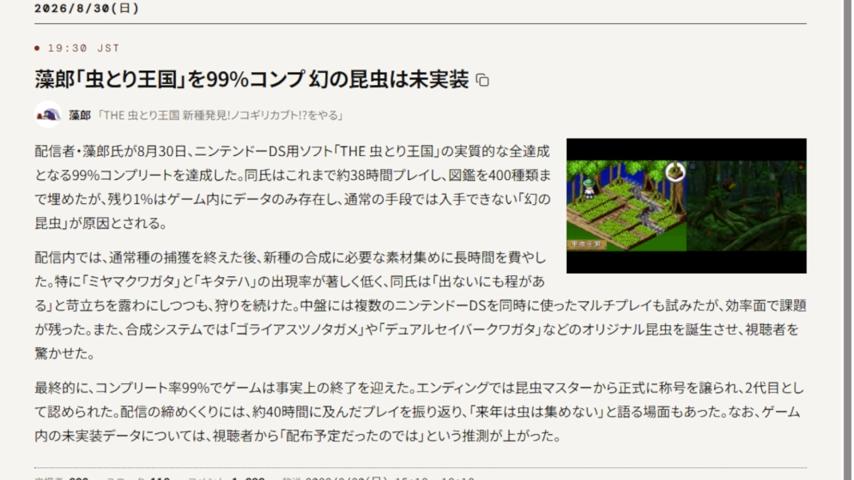 番組サムネイル