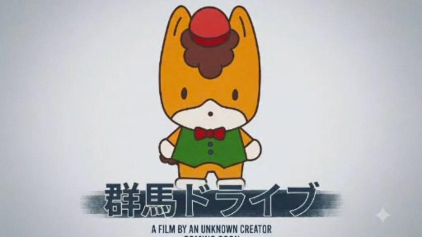 番組サムネイル