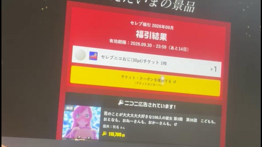 番組サムネイル