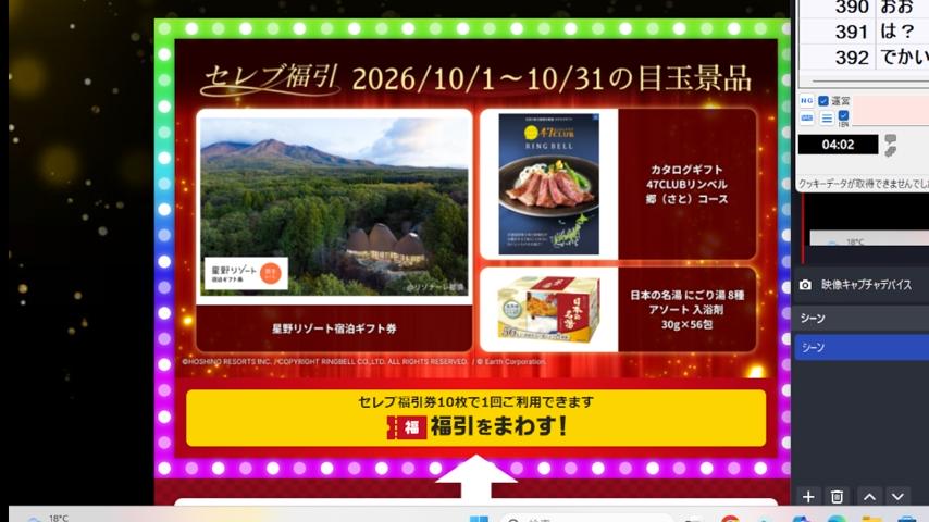 番組サムネイル