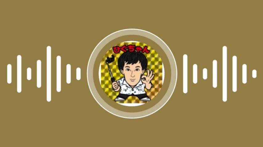 番組サムネイル